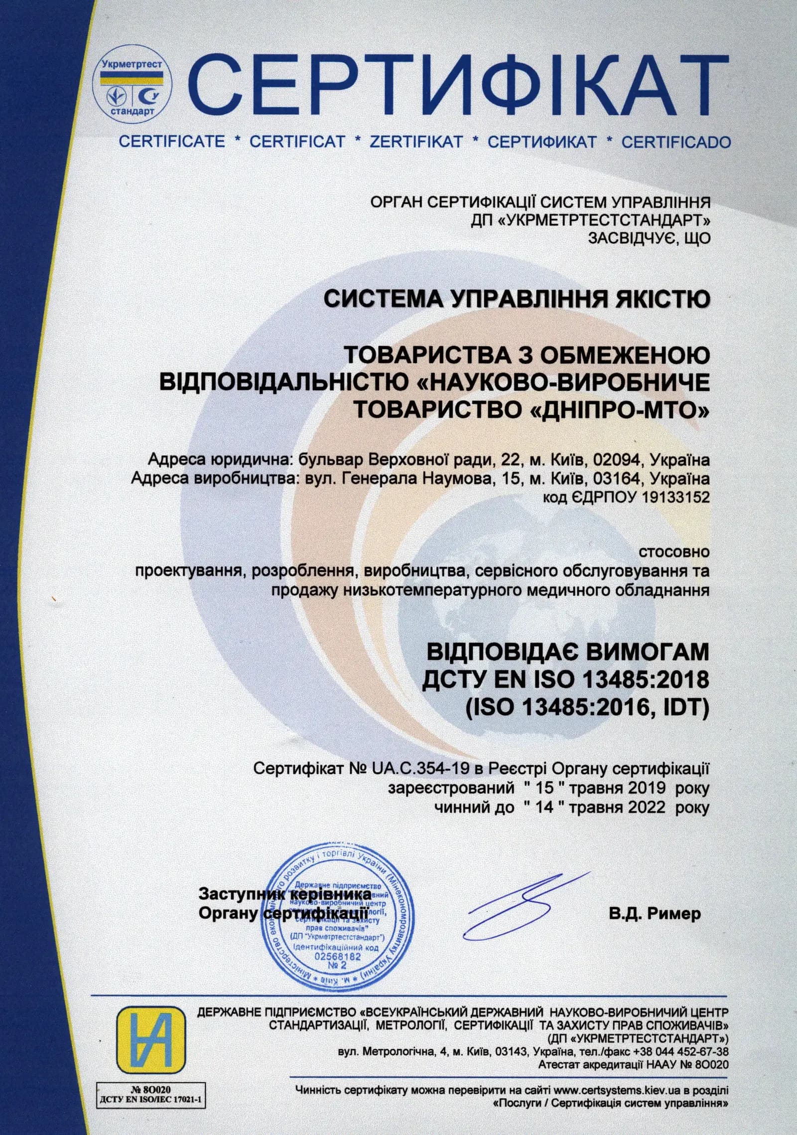 ISO 13485-19