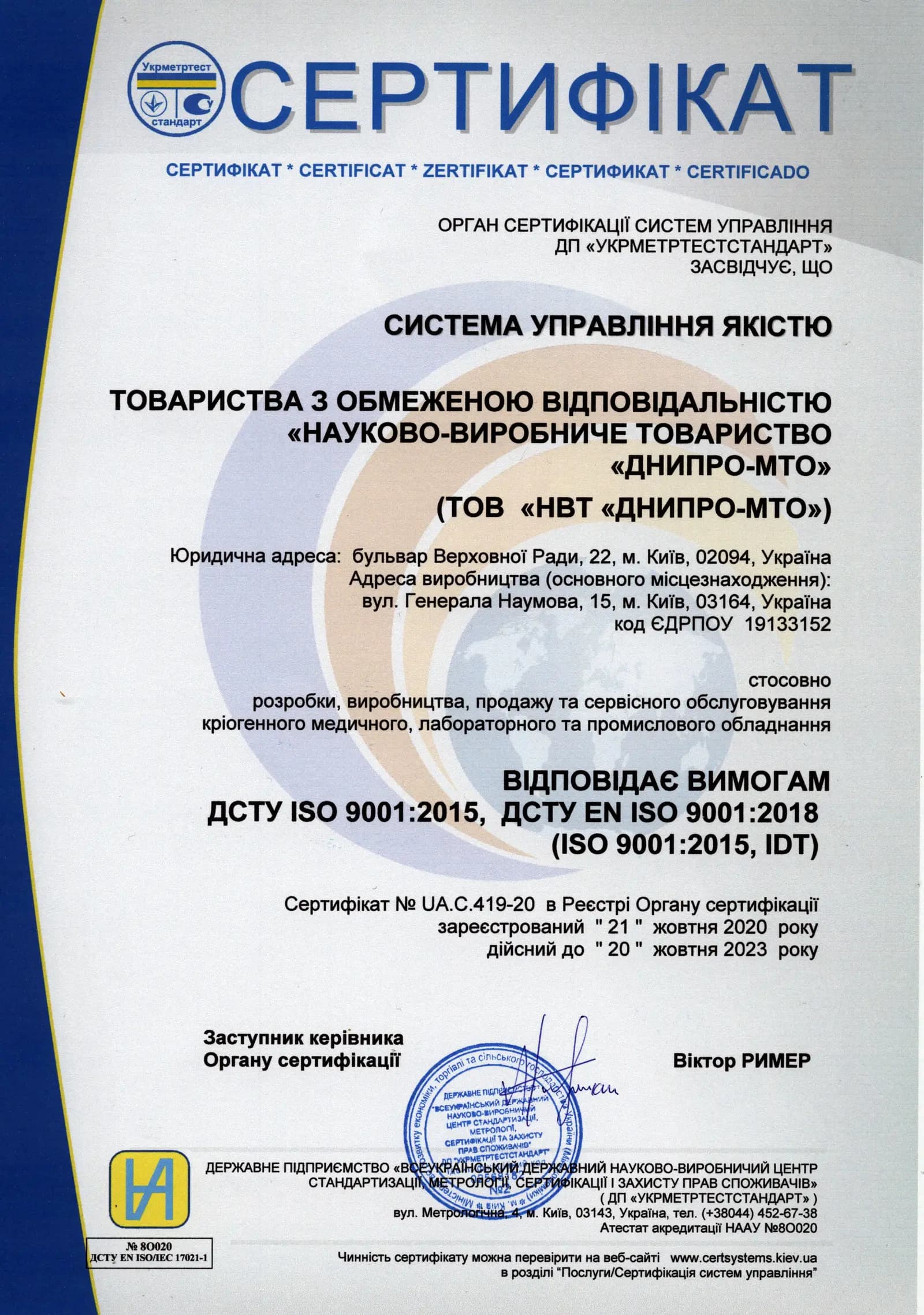 ISO 9001-20